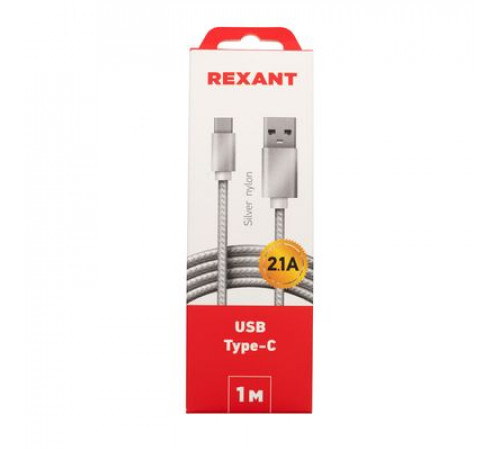 Кабель USB-Type-C/2A/nylon/silver/1m/REXANT