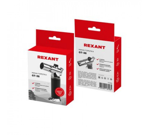 Мини-горелка REXANT GT-38 заправляемая