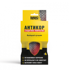 Антикор защитное покрытие для металла NANOPROTECH, (баллон: без холдера) 210мл. ЧЗ