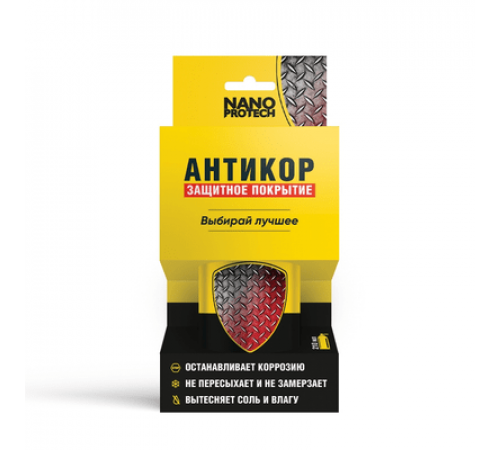 Антикор защитное покрытие для металла NANOPROTECH, (баллон: без холдера) 210мл. ЧЗ