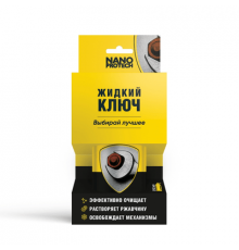 Жидкий ключ NANOPROTECH, (баллон: без холдера) аэрозоль 210 мл. ЧЗ