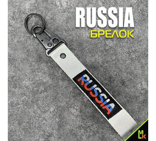 Брелок ткань лента Russia Серебро 19*3 см