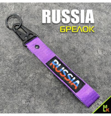 Брелок ткань лента Russia Фиолетовый 19*3 см