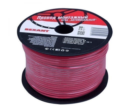 Провод ПГВА 100м. 1х2.50 мм красный, бухта REXANT