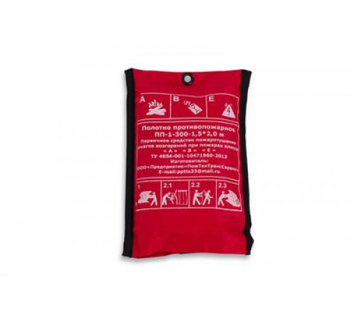 Полотно противопожарное ПП-300(чехол ПВД) 1.5*2.0 м