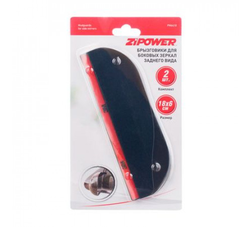 Брызговики для боковых зеркал заднего вида ZIPOWER черные