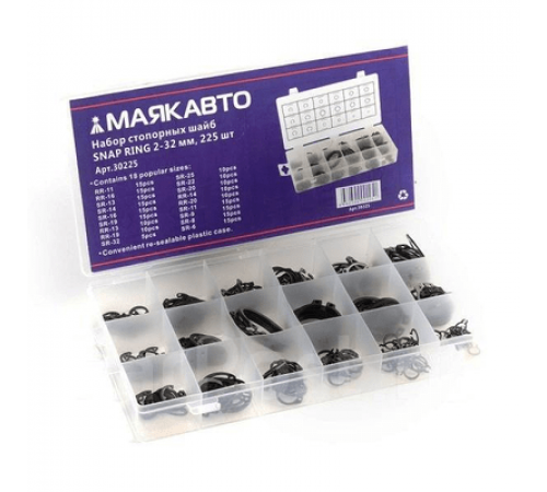 Набор стопорных колец 225шт МАЯКАВТО