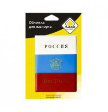 Обложка для паспорта GL-236  ГЛАВДОР триколор/20