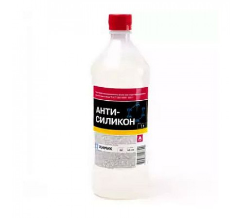 Антисиликон 0,5л (обезжириватель) Химик