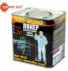 Жидкий локер(кислостойкий) водовытесняющая полимерная композиция банка 2.4 л