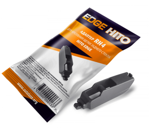 Адаптер RH4 для задних щеток ст/оч серии HITO EDGE