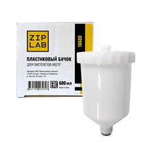 Бачок к краскопульту H827P ZIP LAB пластиковый, объем 600мл 10600