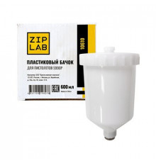Бачок к краскопульту S990P ZIP LAB пластиковый, объем 600мл 10610