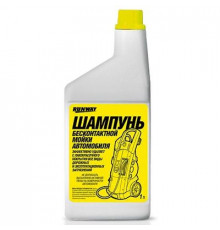 Автошампунь для бесконтактной мойки автомобиля 1л RW ~