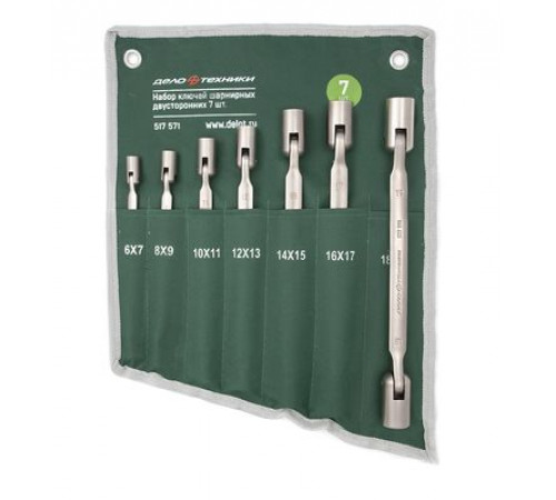 Набор ключей шарнирных двусторонних 7 шт., планшет тетрон. ДТ