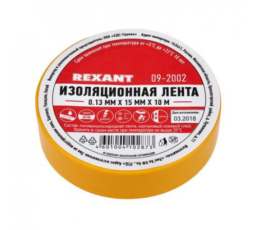 Изолента ПВХ KRANZ 0.13х15 мм, 20 м, желтая (10 шт./уп.)