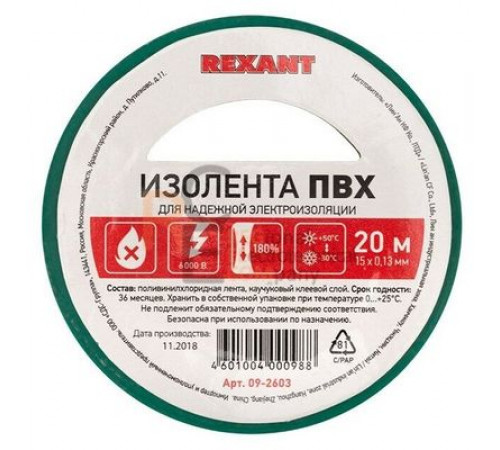 Изолента ПВХ KRANZ 0.13х15 мм, 20 м, зеленая (10 шт./уп.)