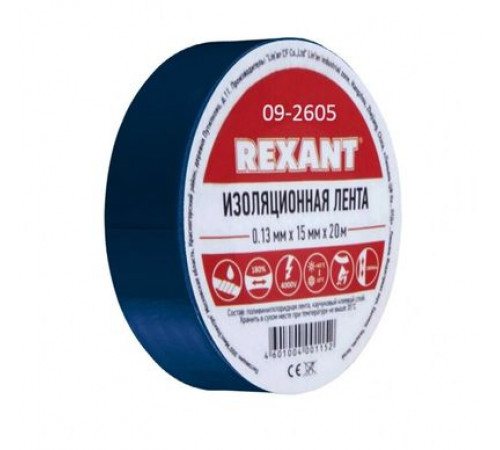 Изолента ПВХ KRANZ 0.13х15 мм, 20 м, синяя (10 шт./уп.)
