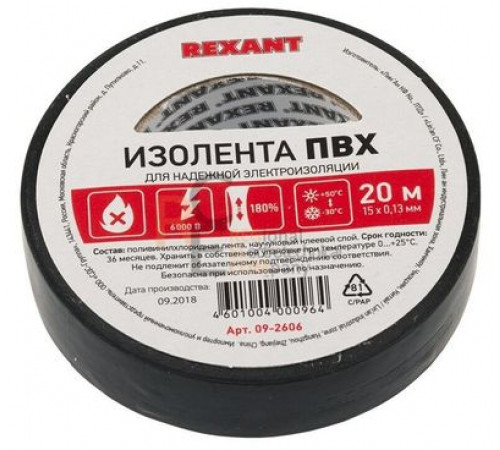 Изолента ПВХ KRANZ 0.13х15 мм, 20 м, черная