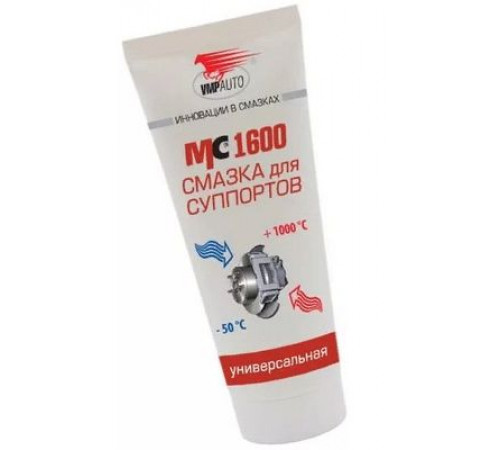 Смазка МС-1600 для суппортов туба 30 г ВМП АВТО ЧЗ