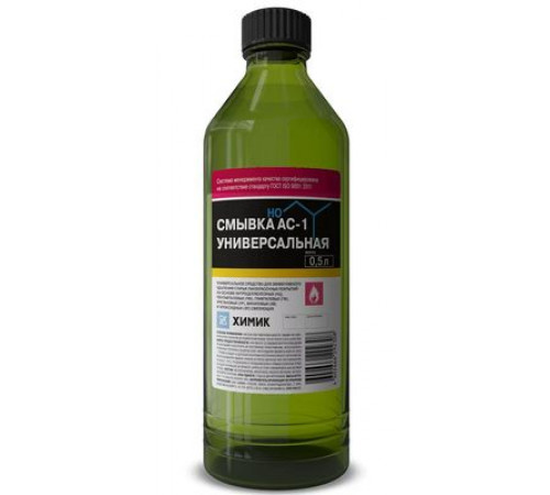 Смывка краски АС-1 стекло 0,5л Химик