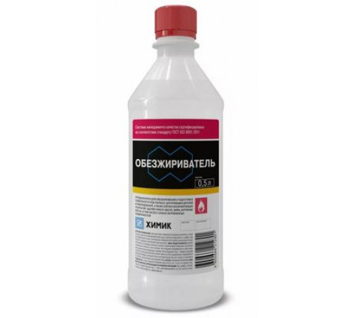 Обезжириватель 0,5л Химик