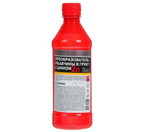 Преобразователь ржавчины с цинком 0,5л Химик