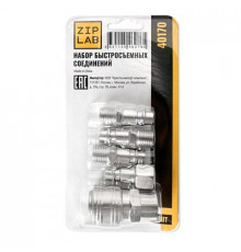 Набор фитингов 5предм. 3 штуцера"папа"с внешн. резьбой,1 с внутр,1 муфта быстрос-я "мама"с внутр.рез