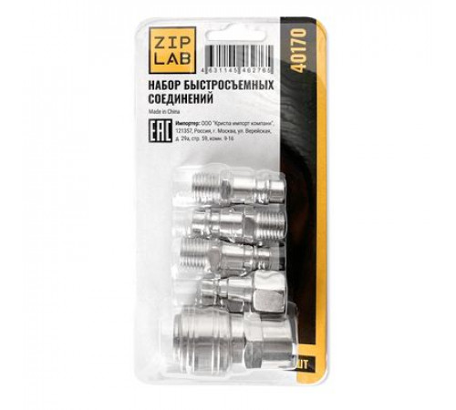 Набор фитингов 5предм. 3 штуцера"папа"с внешн. резьбой,1 с внутр,1 муфта быстрос-я "мама"с внутр.рез