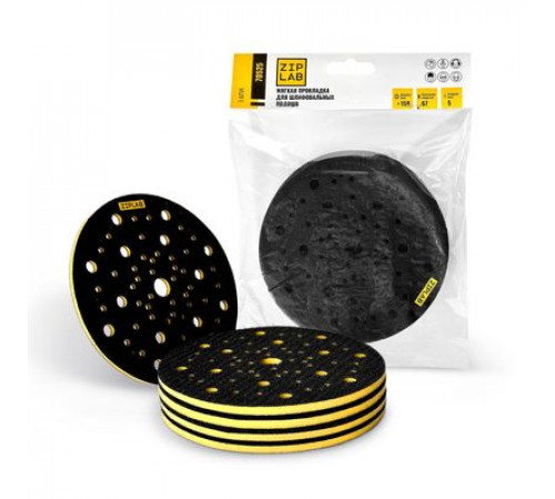 Мягкая прокладка для шлифовальных подошв 150мм 67отв, 5мм, ZIP LAB 70525