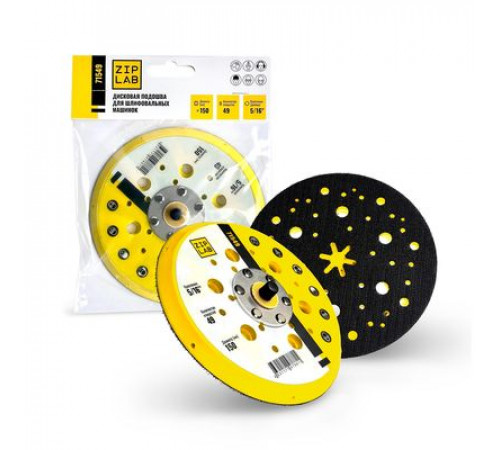 Дисковая подошва для шлифовальных машинок 150мм, 49 отв. 5/16'', реплика Мирка ZIP LAB 71549