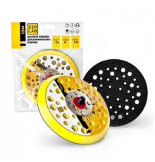 Дисковая подошва для шлифовальных машинок, стандарт 125мм 44 отв. 5/16'' ZIP LAB 72544