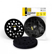 Защитная проставка для шлифовальных подошв 125мм 33 отв. ZIP LAB 72562