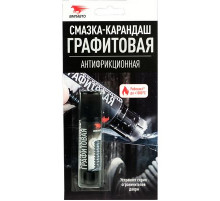 Смазка-карандаш графитовая, антифрикционная, блистер 16 г ВМП АВТО ЧЗ