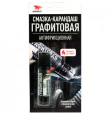 Смазка-карандаш графитовая, антифрикционная, блистер 16 г ВМП АВТО ЧЗ