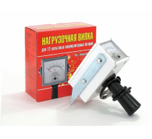 Вилка нагрузочная для проверки АКБ НВ-01 100А 0-15В стрелочный вольтметр