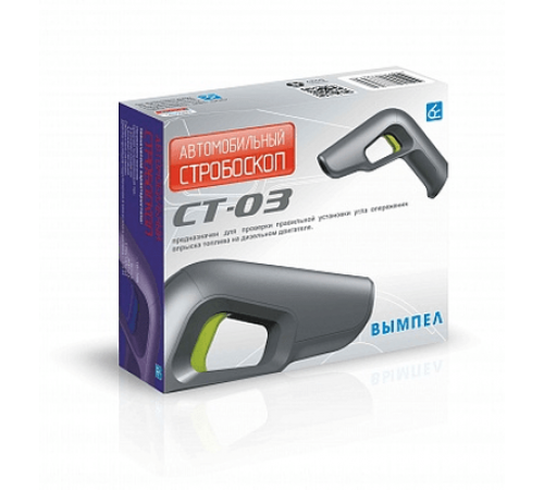 Стробоскоп Вымпел СТ-03 для дизельных дв. Ксеноновая вспышка