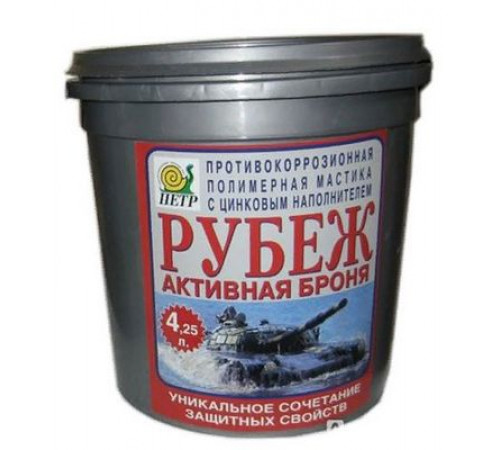 Мастика антикоррозийная 634 Активная броня 4л