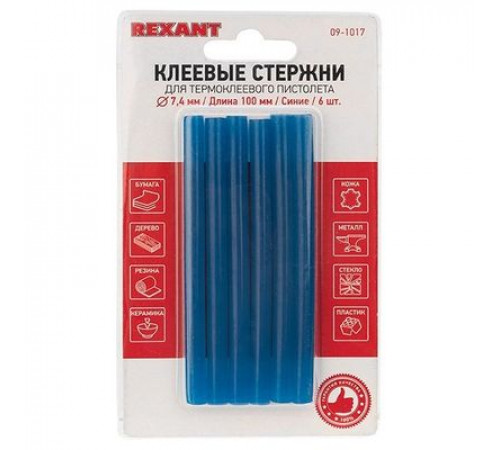 Стержни клеевые REXANT Ø 7 мм, 100 мм, синие (6 шт./уп.) (блистер)