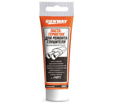 Цемент глушителя в тубе 150г. RW
