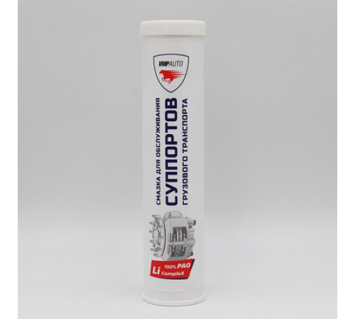 Смазка для суппортов грузового транспорта 400мл картридж ВМП ЧЗ