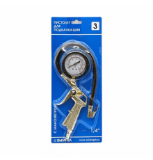 Пистолет для подкачки шин с манометром 6bar (6 атм) №3