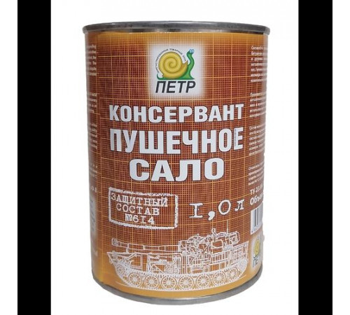 Сало пушечное 614 1л