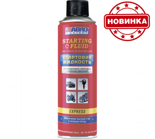 Быстрый старт 220г. аэрозоль ABRO