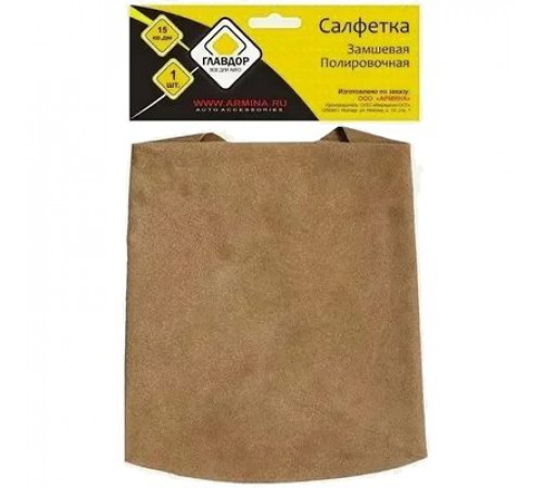 Салфетка из замши GL-102-016 полировочная (10кв.дм) ГЛАВДОР