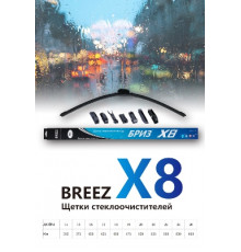 Щетка стеклоочистителя Бриз безкаркасная Х8 45см 6 переходников