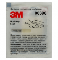 Салфетка с активатором адгезии праймер 3М*