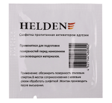 Салфетка с активатором адгезии праймер HELDEN