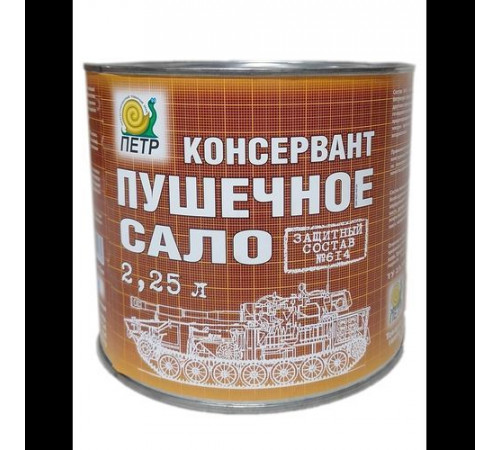 Сало пушечное 614 2,25л