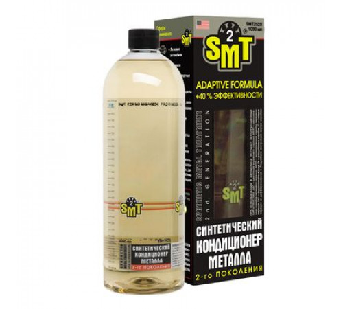 Кондиционер металла 100% cинтетический 2-го поколения, SMT2 1000 мл